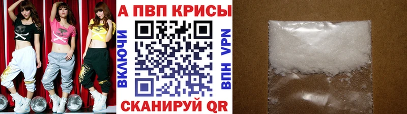 Alpha PVP Crystall Спас-Деменск