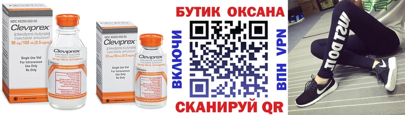 закладки  Спас-Деменск  БУТИРАТ 99% 