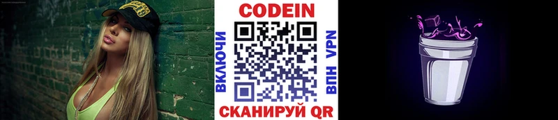 сколько стоит  Спас-Деменск  Codein напиток Lean (лин) 