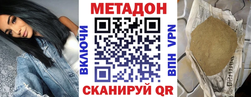 МЕТАДОН мёд  закладка  Спас-Деменск 