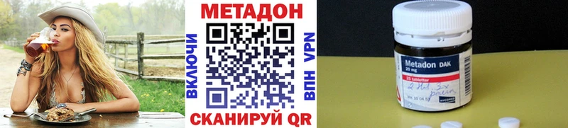 Метадон VHQ Спас-Деменск